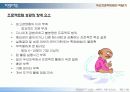 6시그마 발표자료 28페이지