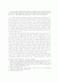김남천의 문학세계 2페이지