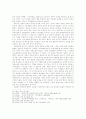 김남천의 문학세계 3페이지