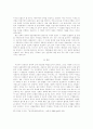 김남천의 문학세계 7페이지