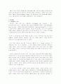 컴퓨터의 모든 운영체제 4페이지