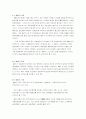 컴퓨터의 모든 운영체제 18페이지