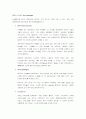 컴퓨터의 모든 운영체제 28페이지