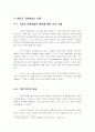 기업 메세나에 대하여 7페이지