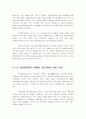 기업 메세나에 대하여 11페이지