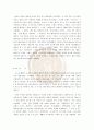 동로마(비잔틴)제국에 대하여 6페이지