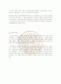 동로마(비잔틴)제국에 대하여 21페이지