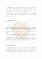 동로마(비잔틴)제국에 대하여 26페이지