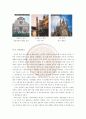 동로마(비잔틴)제국에 대하여 28페이지