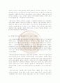 동로마(비잔틴)제국에 대하여 30페이지
