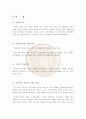 동로마(비잔틴)제국에 대하여 32페이지