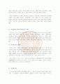 동로마(비잔틴)제국에 대하여 33페이지