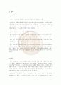 동로마(비잔틴)제국에 대하여 35페이지