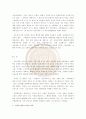 동로마(비잔틴)제국에 대하여 36페이지