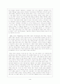 ‘유럽은 어떻게 만들어 졌는가’ 서평 5페이지