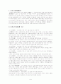 피리 부는 목동 (牧笛)을 보고 2페이지