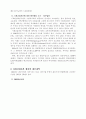 SOC 예산에 관한 논의 3페이지