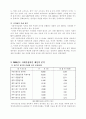 SOC 예산에 관한 논의 6페이지