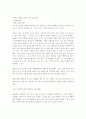 [노어노문학] 벌레처럼을 읽고 2페이지