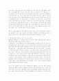 [노어노문학] 벌레처럼을 읽고 3페이지