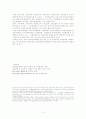 동기 이론의 성립과 그 내용 12페이지