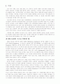 전자원형감옥이 생기는 이유와 어떤 영향이 미치며 결론으로 어떻게 해야하는지. 1페이지