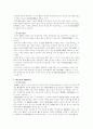 세종조 정치지배층의 대민의식과 대민정치 2페이지