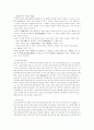 세종조 정치지배층의 대민의식과 대민정치 4페이지