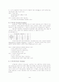 [조사방법론] 표집(sampling)에 대한 연구보고서 4페이지