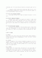 [조사방법론] 표집(sampling)에 대한 연구보고서 6페이지