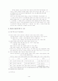 역사교육에서 미술사자료의 텍스트성과 그 활용 4페이지
