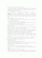 역사교육에서 미술사자료의 텍스트성과 그 활용 5페이지