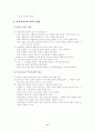 역사교육에서 미술사자료의 텍스트성과 그 활용 6페이지