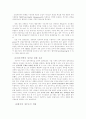 정부조직 개편과 미국의 정부개혁 2페이지
