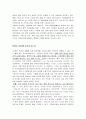 쌀시장 개방의 원인과 현황, 한국 농업의 근본 대책 4페이지