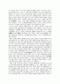 중국의 역사유적 및 음식문화 3페이지