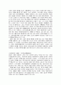 중국의 역사유적 및 음식문화 4페이지