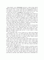 중국의 역사유적 및 음식문화 5페이지
