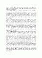 중국의 역사유적 및 음식문화 6페이지