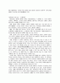 중국의 역사유적 및 음식문화 8페이지