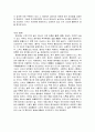 중국의 역사유적 및 음식문화 9페이지