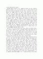 중국의 역사유적 및 음식문화 10페이지