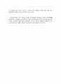 중국의 역사유적 및 음식문화 11페이지