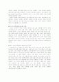 [감상문] 고도를 기다리며 3페이지