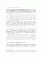 미디어 조사 방법론 2페이지