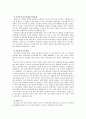 미디어 조사 방법론 4페이지