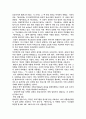 한국 언론을 통제하는 요인에 대한 연구 4페이지
