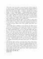 한국 언론을 통제하는 요인에 대한 연구 5페이지