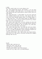 한국 언론을 통제하는 요인에 대한 연구 9페이지
