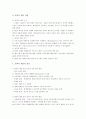 전략적 제휴 성공 사례 6페이지